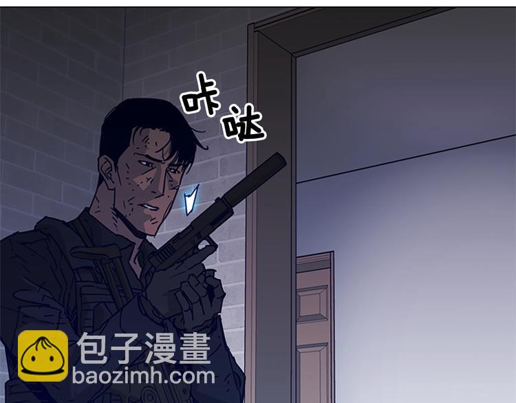🍛清道夫K 第88话 陷阱 第5页