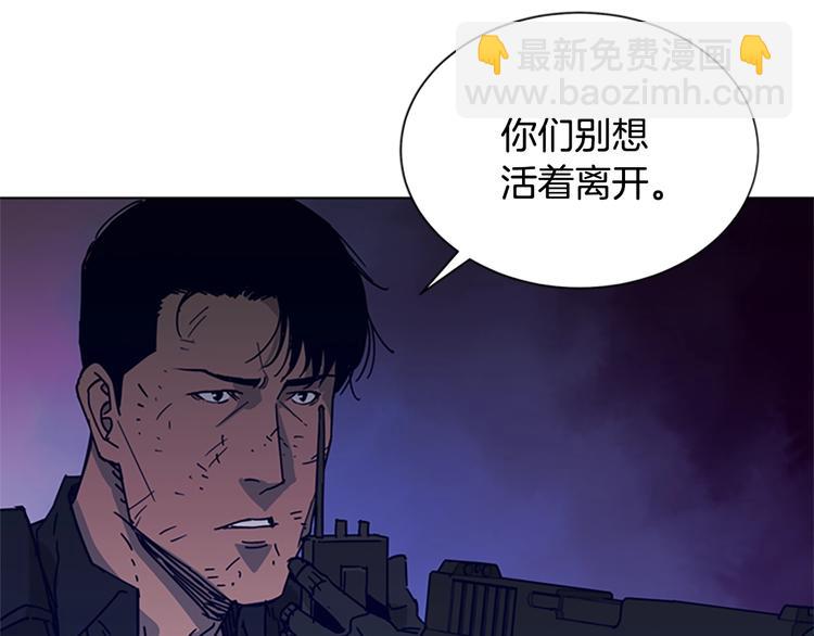 🍛清道夫K 第88话 陷阱 第50页