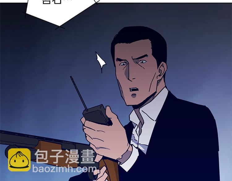 🍛清道夫K 第88话 陷阱 第8页