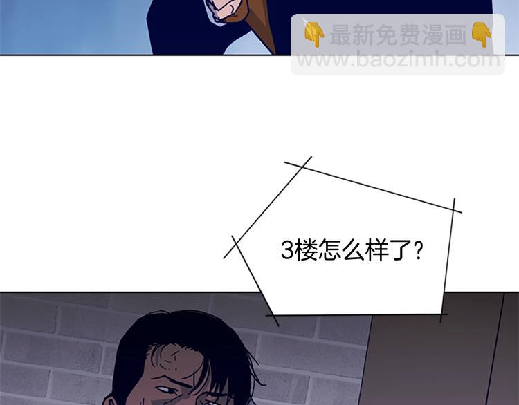 🍛清道夫K 第88话 陷阱 第9页