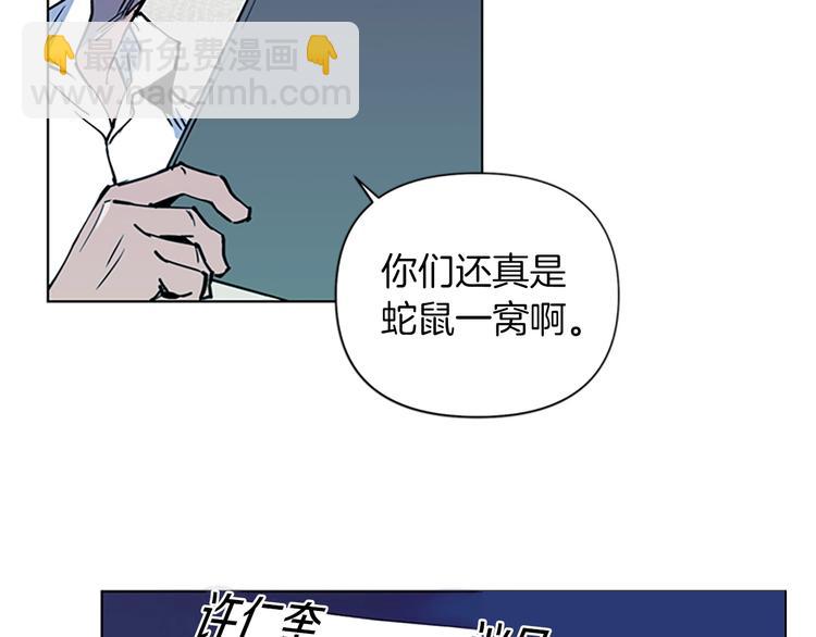 🍛清道夫K 第8话 彷徨 第13页