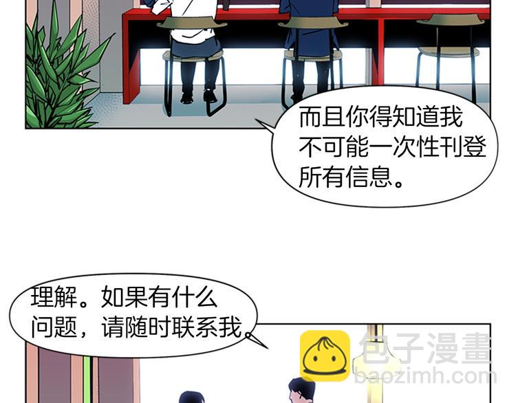 🍛清道夫K 第8话 彷徨 第38页
