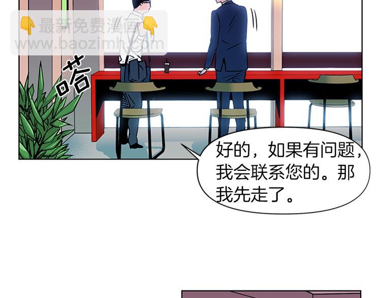 🍛清道夫K 第8话 彷徨 第39页