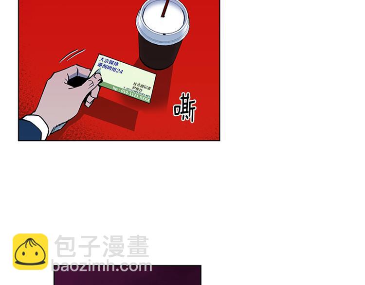 🍛清道夫K 第8话 彷徨 第43页