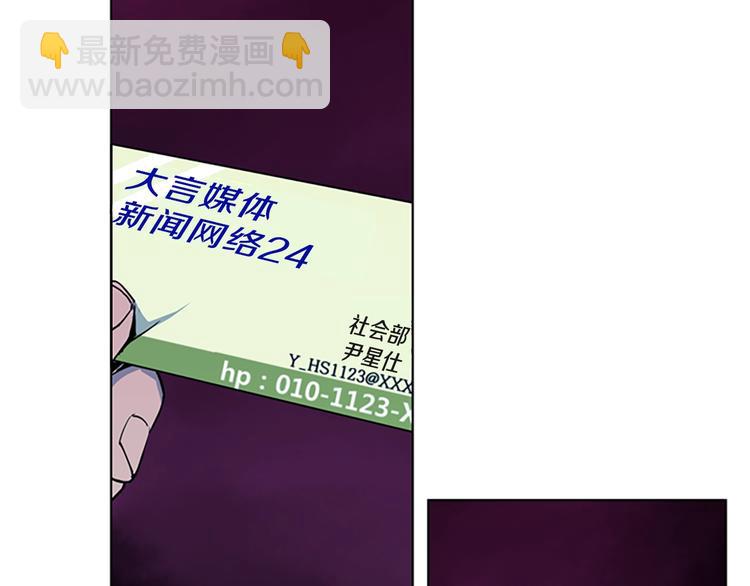 🍛清道夫K 第8话 彷徨 第44页
