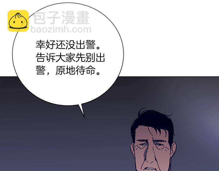 🍛清道夫K 第90话 游戏该结束了 第14页