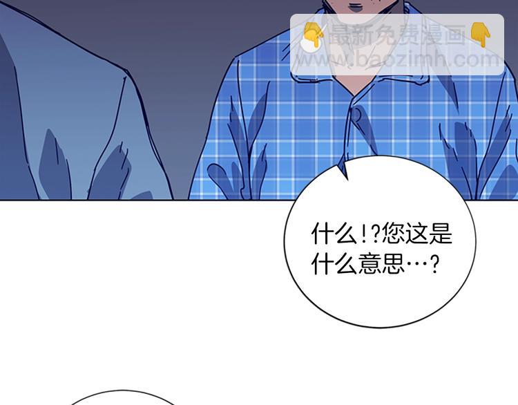 🍛清道夫K 第90话 游戏该结束了 第15页
