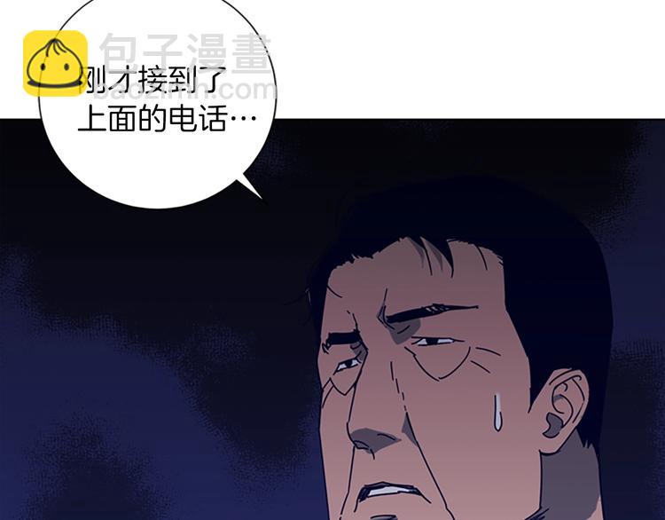 🍛清道夫K 第90话 游戏该结束了 第16页