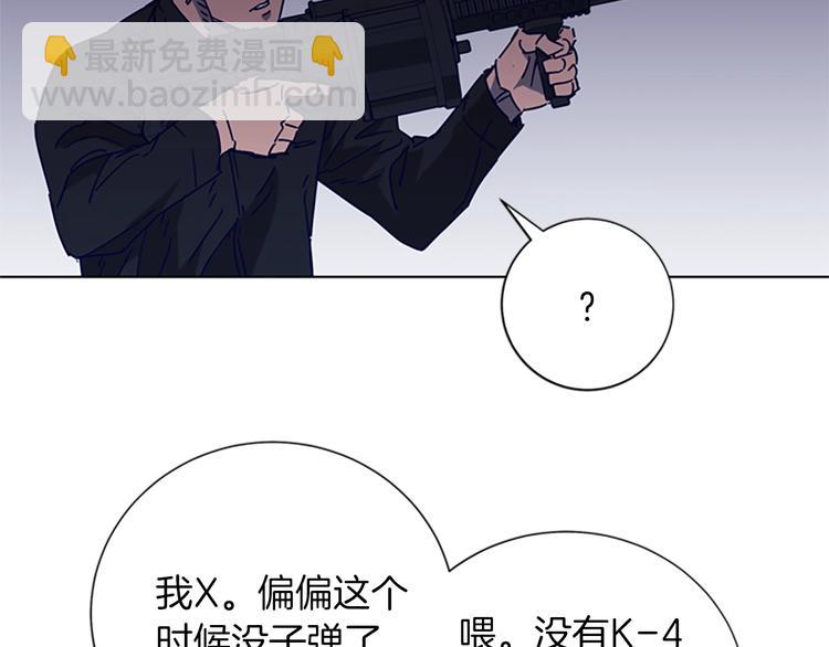 🍛清道夫K 第90话 游戏该结束了 第26页