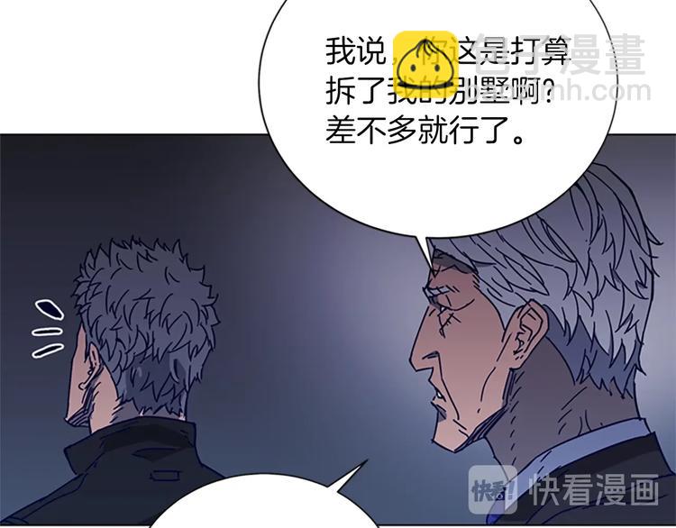🍛清道夫K 第90话 游戏该结束了 第29页
