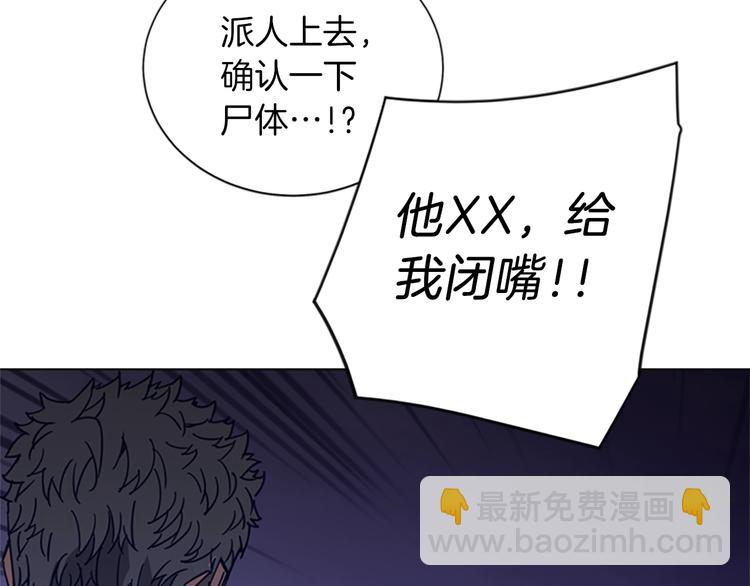 🍛清道夫K 第90话 游戏该结束了 第30页