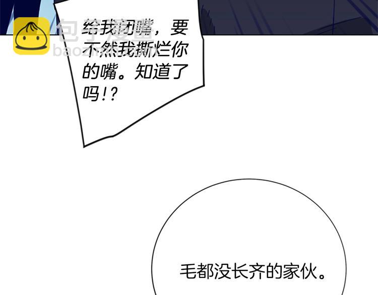 🍛清道夫K 第90话 游戏该结束了 第35页