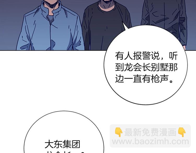 🍛清道夫K 第90话 游戏该结束了 第5页