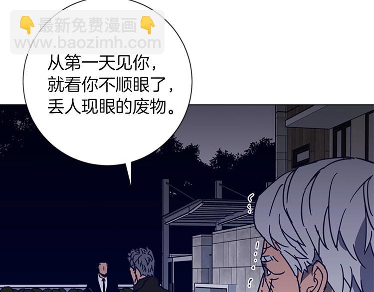 🍛清道夫K 第90话 游戏该结束了 第50页