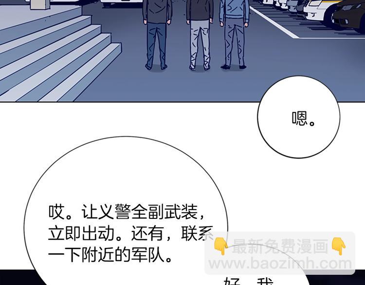 🍛清道夫K 第90话 游戏该结束了 第7页