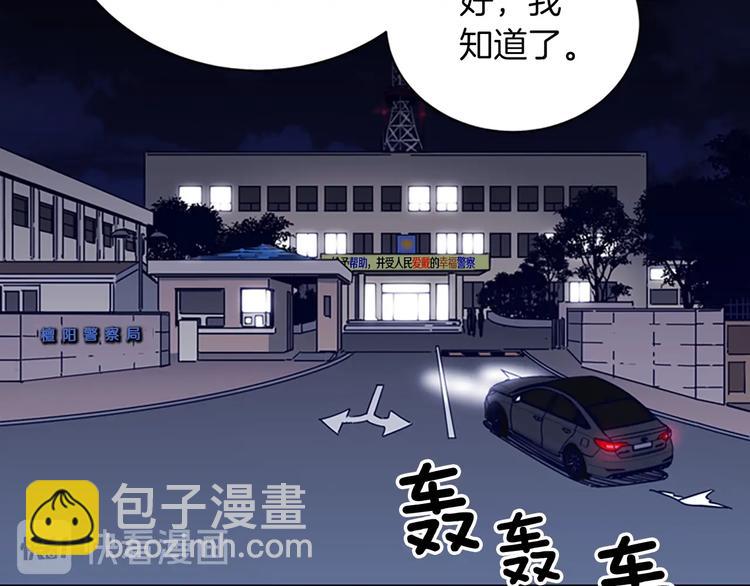 🍛清道夫K 第90话 游戏该结束了 第8页