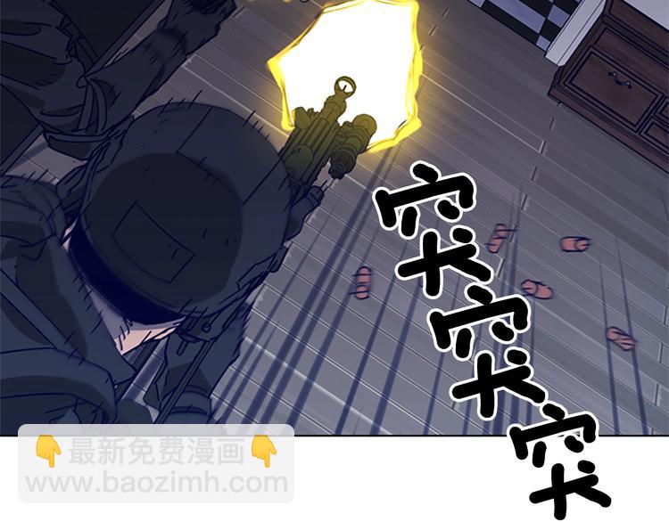 🍛清道夫K 第92话 人渣 第11页