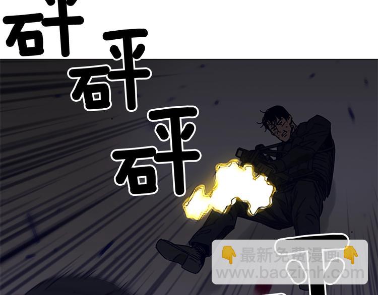 🍛清道夫K 第94话 见面礼 第21页