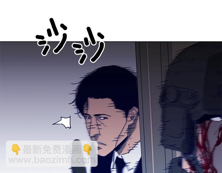 🍛清道夫K 第94话 见面礼 第26页