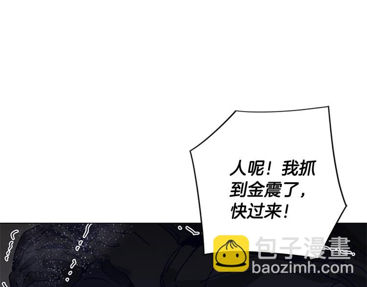 🍛清道夫K 第94话 见面礼 第3页