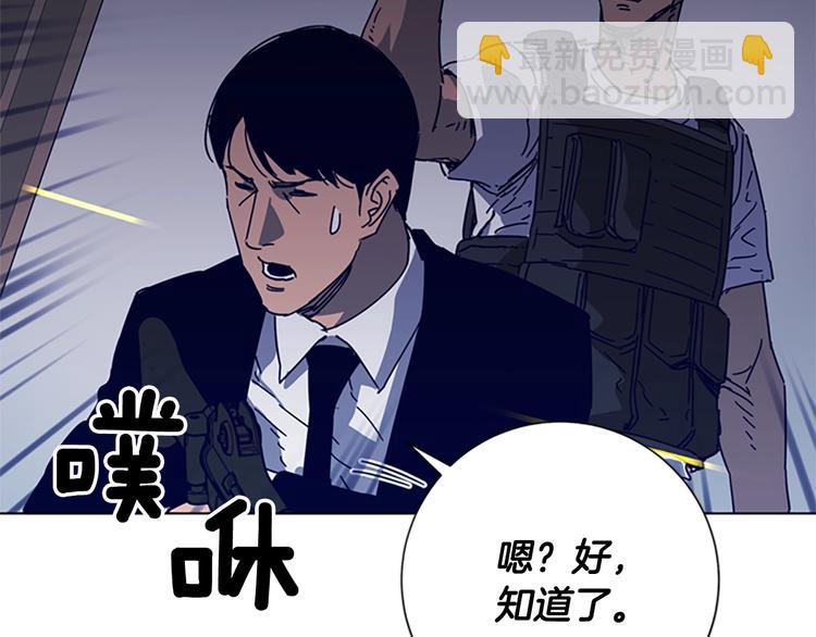 🍛清道夫K 第94话 见面礼 第35页