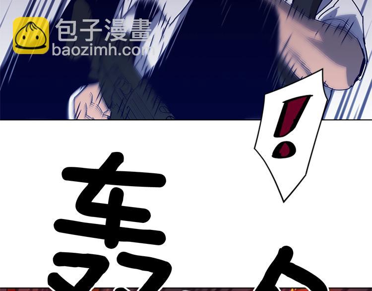 🍛清道夫K 第94话 见面礼 第39页