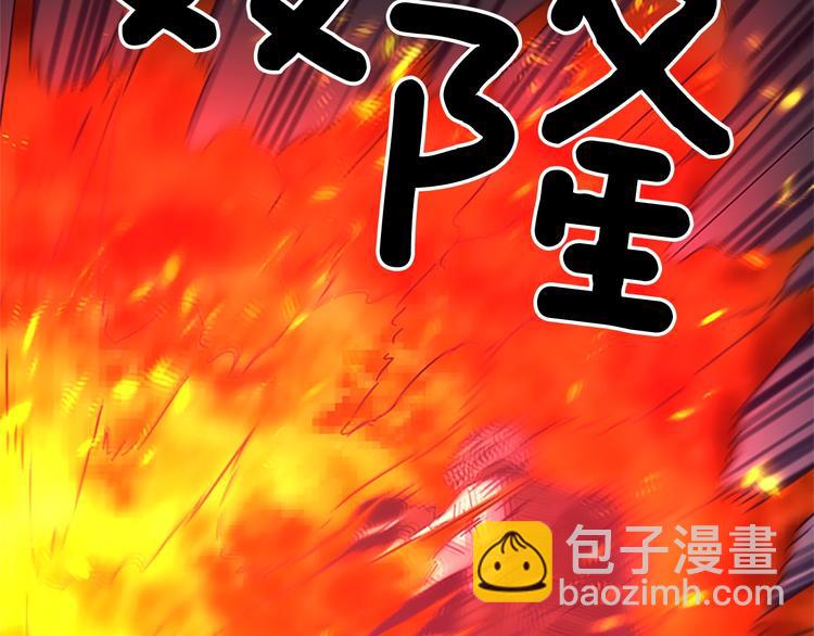 🍛清道夫K 第94话 见面礼 第40页