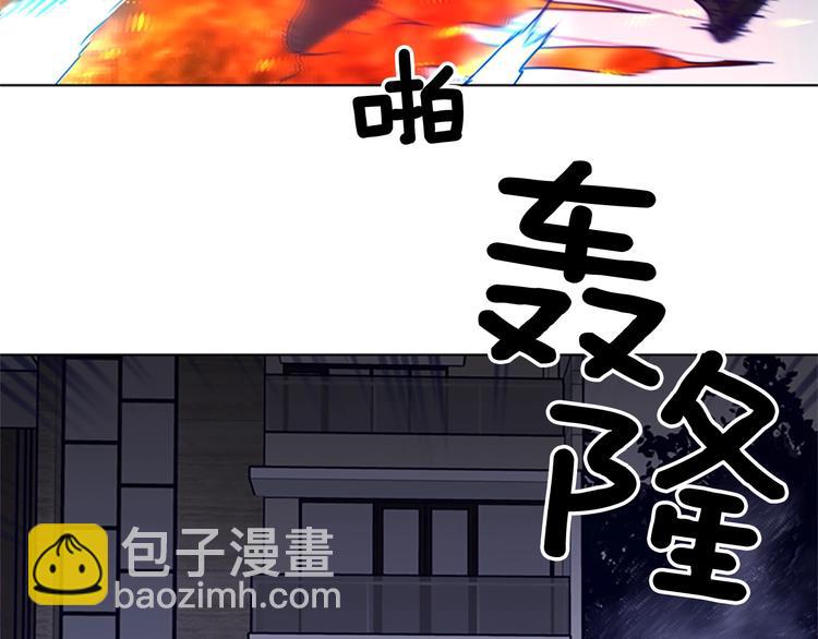 🍛清道夫K 第94话 见面礼 第43页