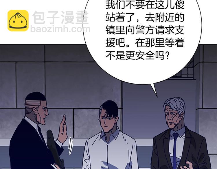 🍛清道夫K 第94话 见面礼 第48页