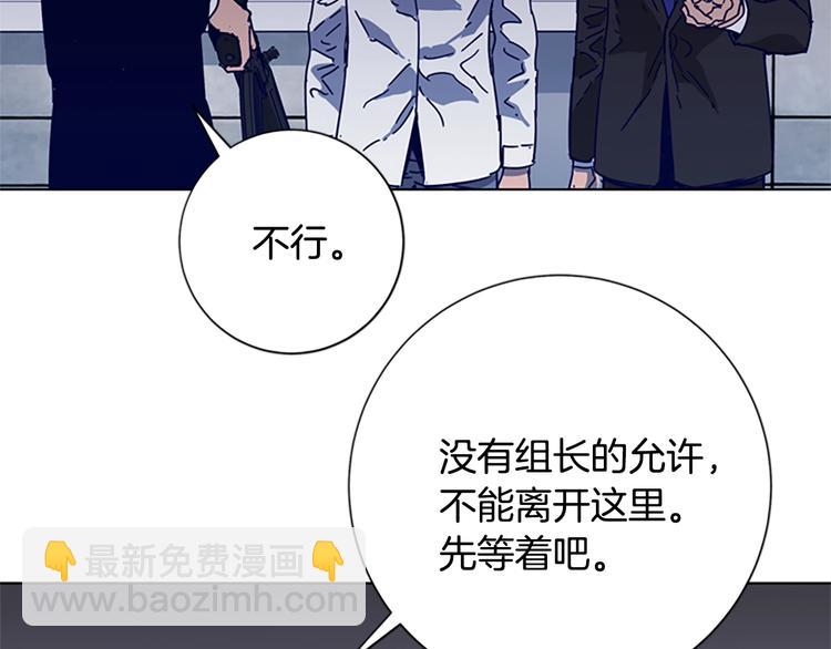 🍛清道夫K 第94话 见面礼 第49页
