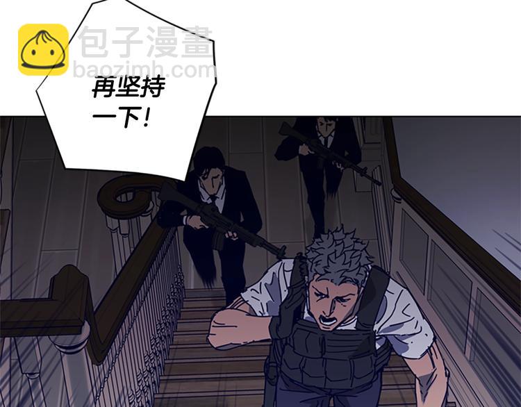 🍛清道夫K 第94话 见面礼 第5页