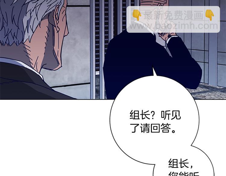 🍛清道夫K 第96话 会面 第10页
