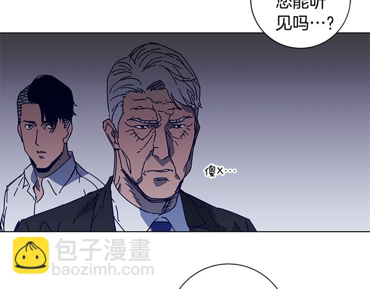 🍛清道夫K 第96话 会面 第11页
