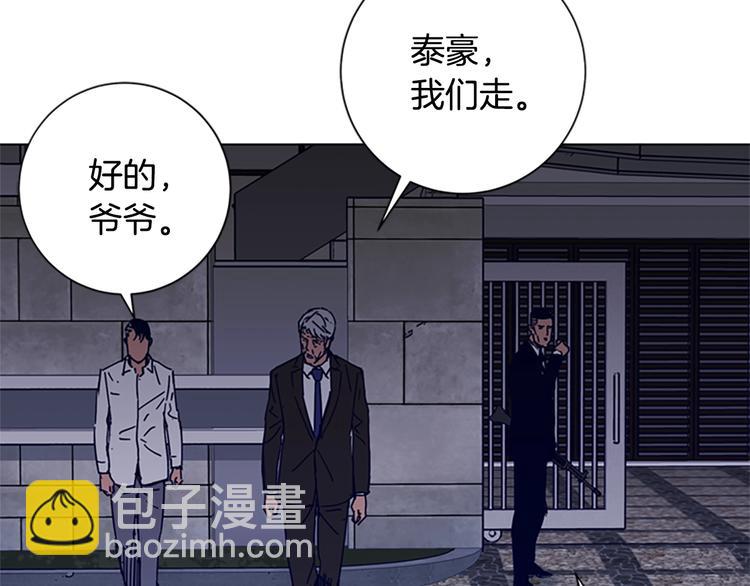 🍛清道夫K 第96话 会面 第12页