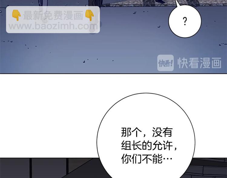 🍛清道夫K 第96话 会面 第13页