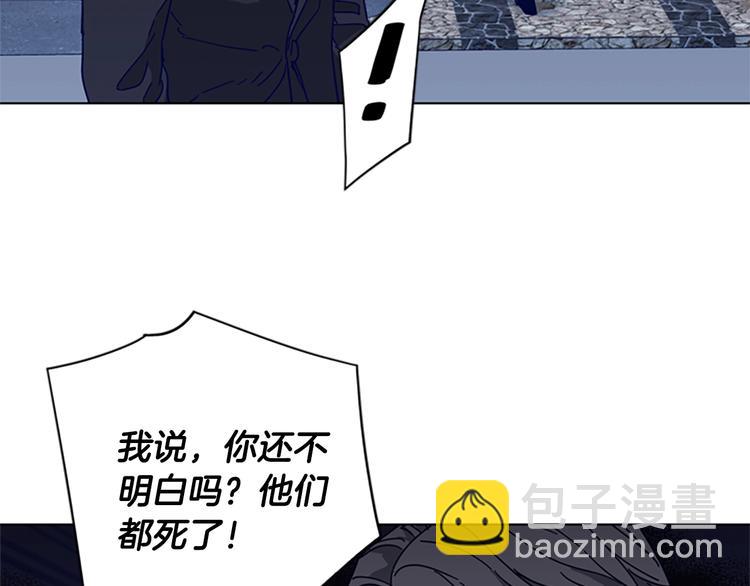 🍛清道夫K 第96话 会面 第15页