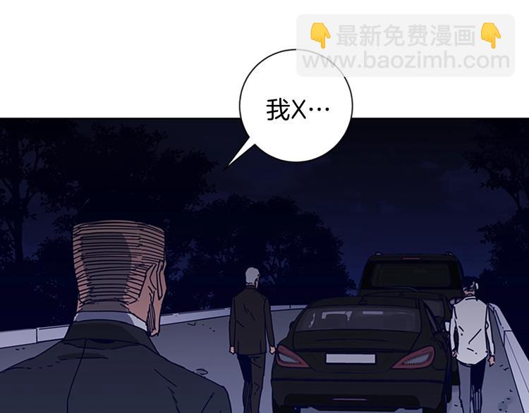 🍛清道夫K 第96话 会面 第18页