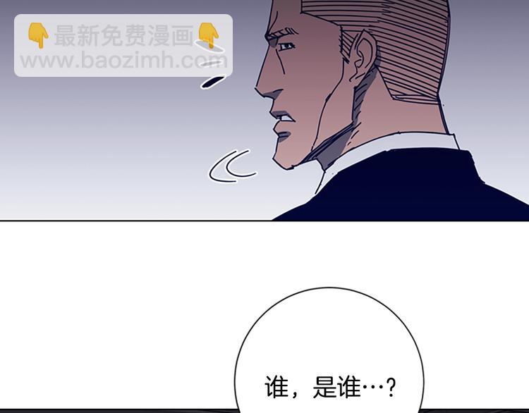 🍛清道夫K 第96话 会面 第20页