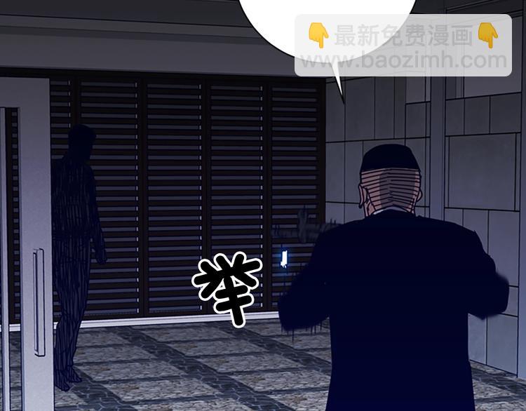 🍛清道夫K 第96话 会面 第21页