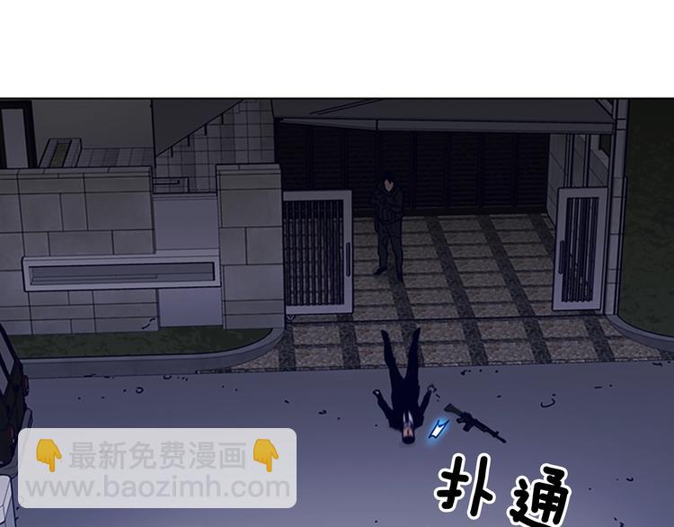 🍛清道夫K 第96话 会面 第24页