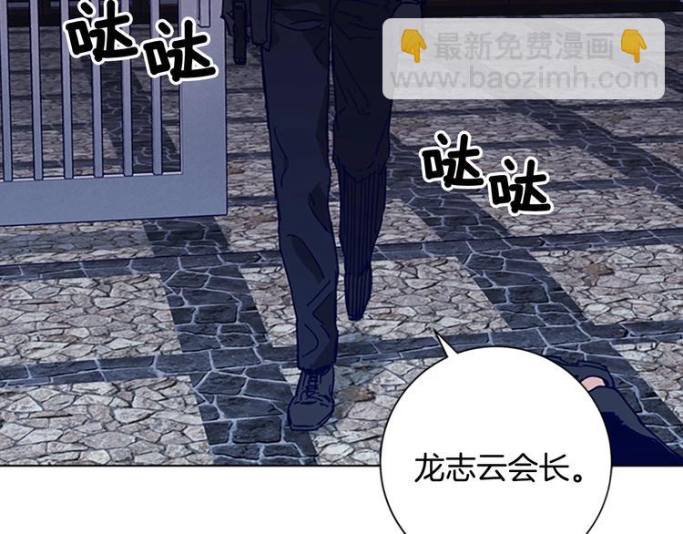 🍛清道夫K 第96话 会面 第29页