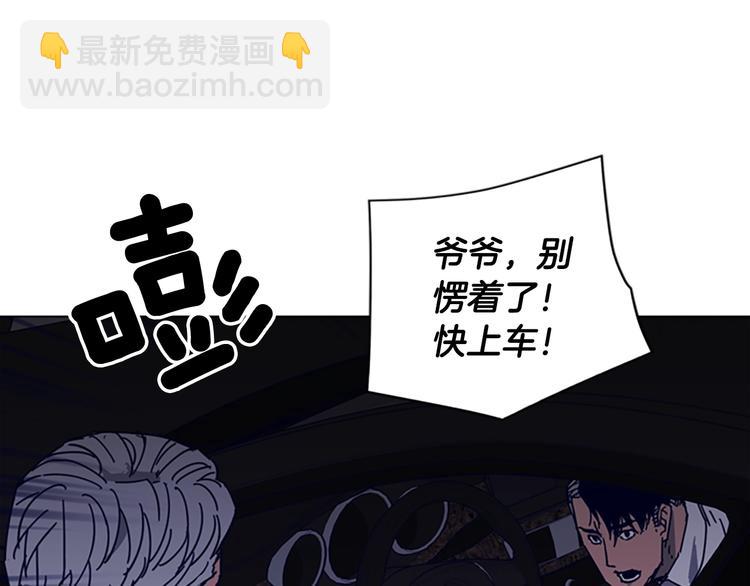 🍛清道夫K 第96话 会面 第32页
