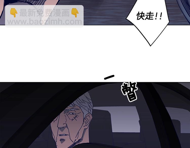 🍛清道夫K 第96话 会面 第36页