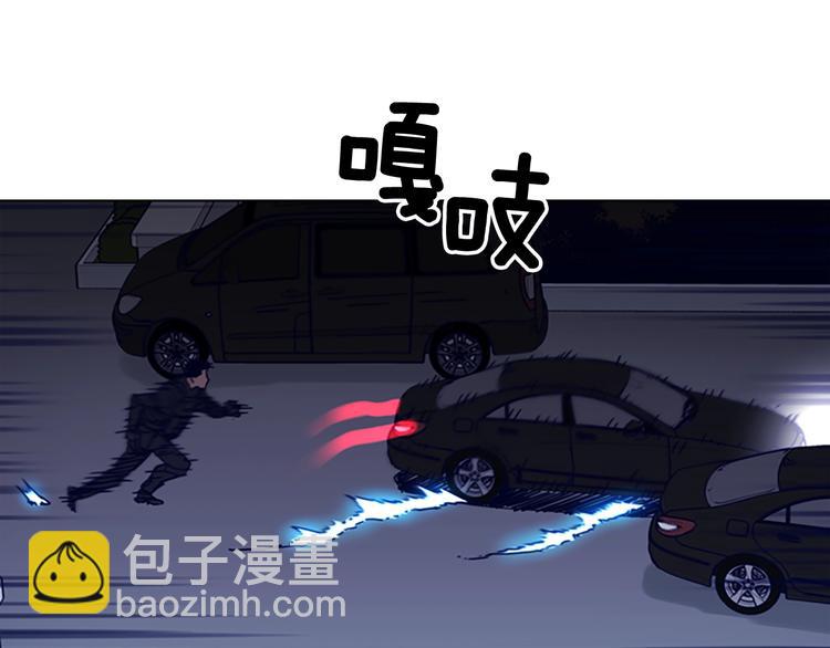 🍛清道夫K 第96话 会面 第44页
