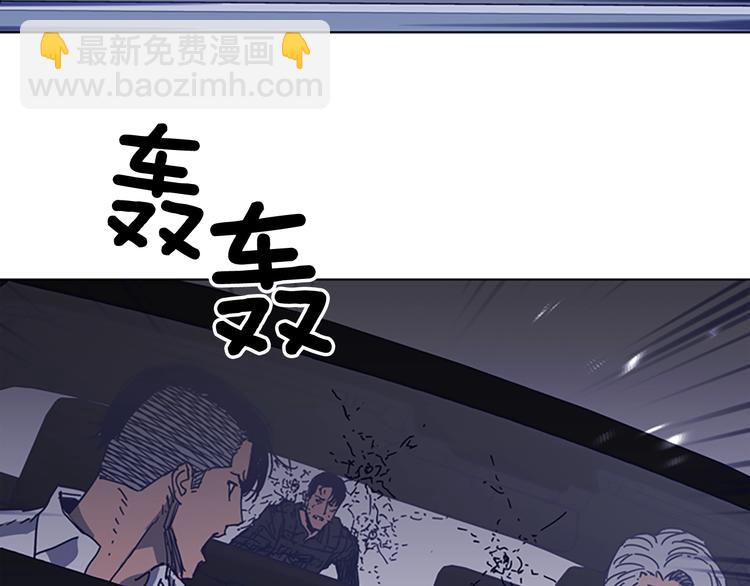 🍛清道夫K 第96话 会面 第45页