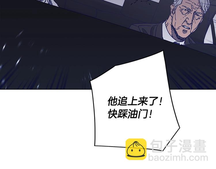 🍛清道夫K 第96话 会面 第46页