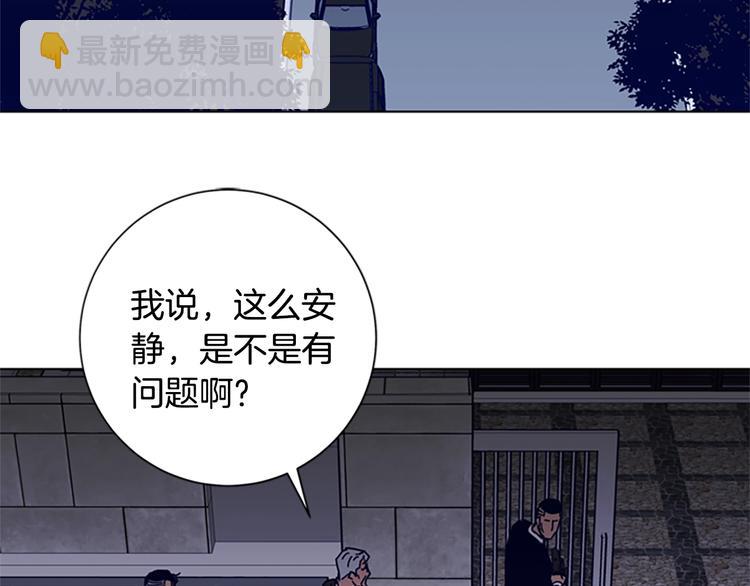 🍛清道夫K 第96话 会面 第6页