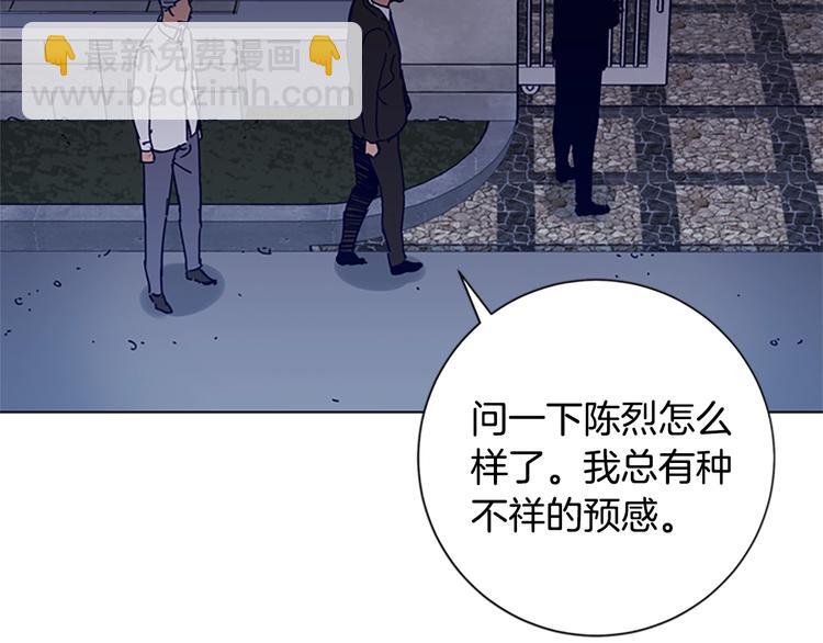 🍛清道夫K 第96话 会面 第7页