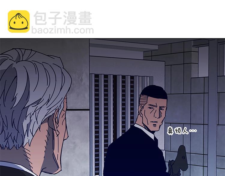🍛清道夫K 第96话 会面 第8页