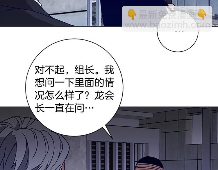 🍛清道夫K 第96话 会面 第9页